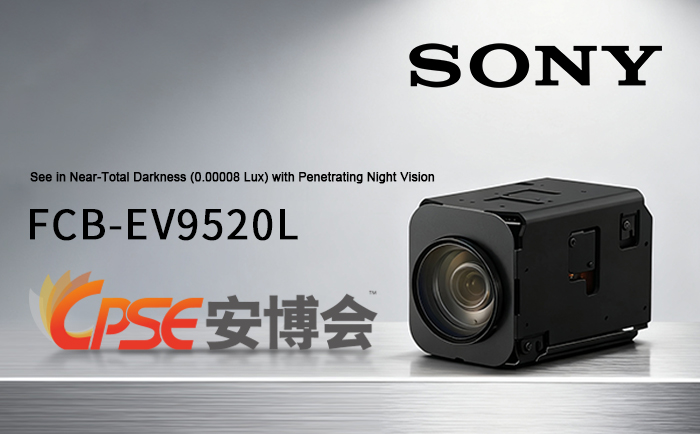 Sony FCB-EV9520L show at the CPSE 2025, directly addressing the pain points of security monitoring 1 Sony FCB-EV9520L show at the CPSE 2025, directly addressing the pain points of security monitoring - Sony Camera Information - 1