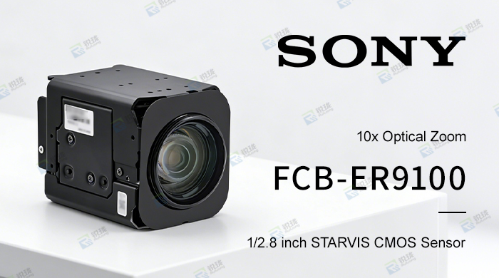 Sony new product FCB-ER9100 will make its debut in China's CMEF2026