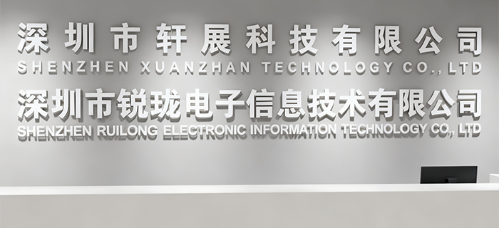 Sony (China) authorised distributor Xuanzhan Technology celebrates its 15th anniversary - Company News - 2