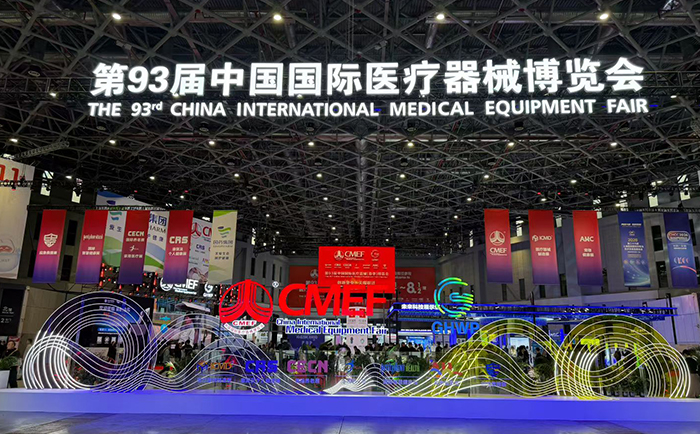CMEF 2026 CMEF 2026