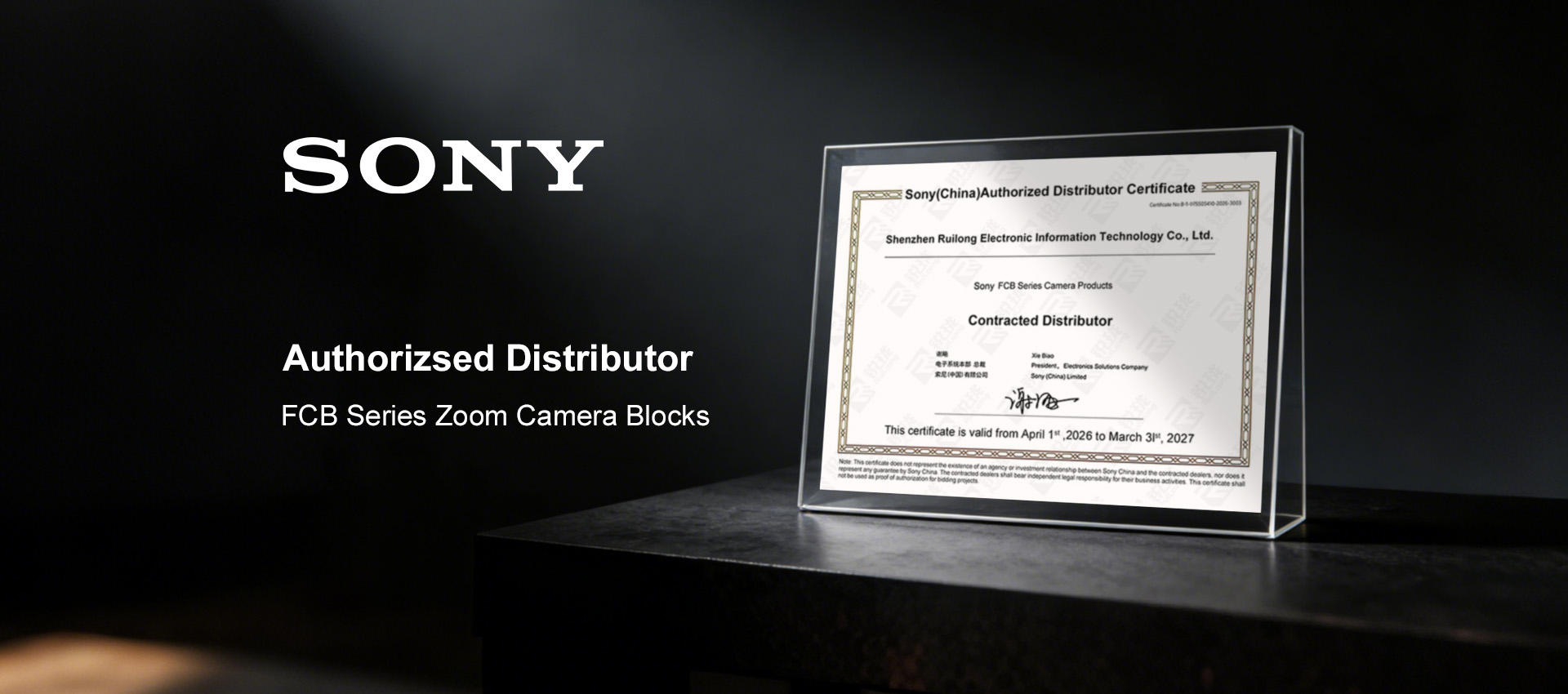 Sony(China) Authorized Distributor Certificate