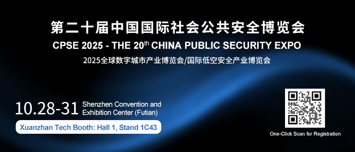 Invitation|Ruiloog Electronic, SONY (China) distributor, invites you to the 2025 China Public Security Expo 4 Invitation|Ruiloog Electronic, SONY (China) distributor, invites you to the 2025 China Public Security Expo - Company News - 5